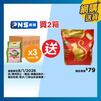 N1 NATUREL Corn Soya Cat Litter Peach (case)