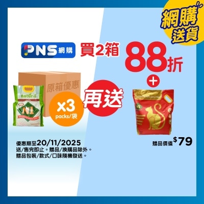 N1 NATUREL 原箱天然玉米豆腐砂(咖啡味)