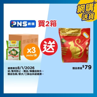 N1 NATUREL Corn Soya Cat Litter Coffee (case)