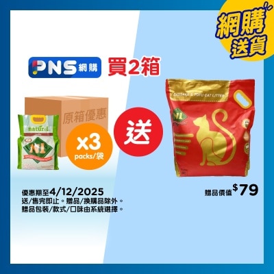 N1 NATUREL 原箱天然玉米豆腐砂(咖啡味)
