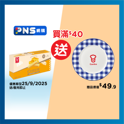 GARDEN Savory Cream Wafers-cheese Flavoured