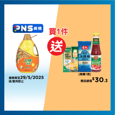 刀嘜 純正花生油