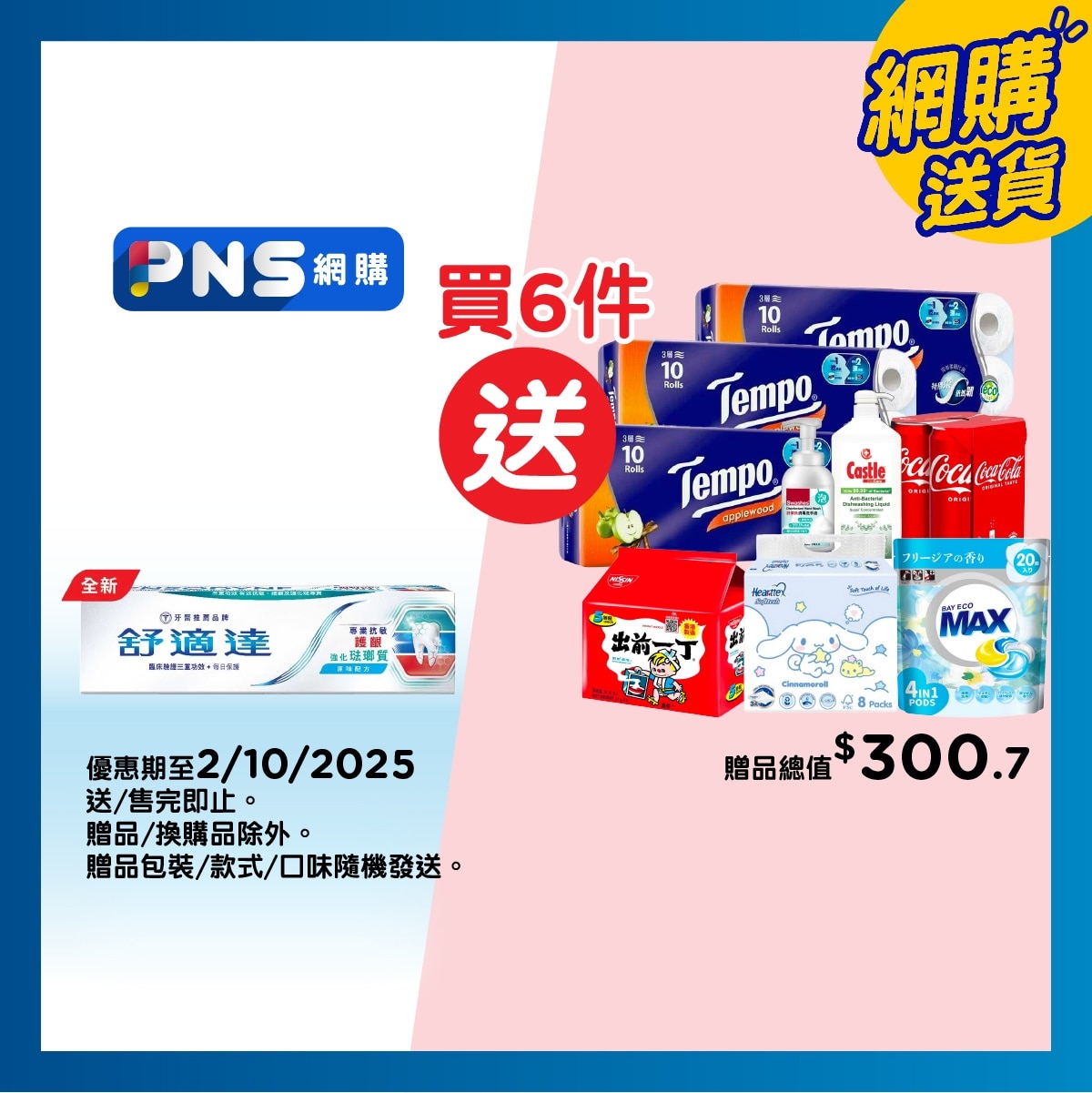 SENSODYNE Sensodyne Sensitivity, Gum & Enamel Toothpaste
