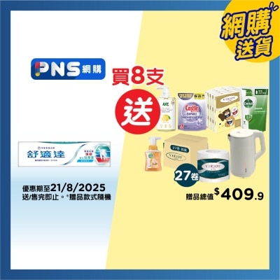 舒適達 舒適達專業抗敏護齦強化琺瑯質牙膏