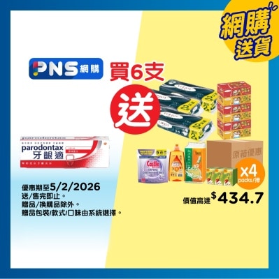 PARODONTAX Parodontax Original Tp 90g