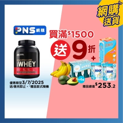 OPTIMUM NUTRITION 金裝乳清蛋白粉 5磅 - 雙重特濃朱古力