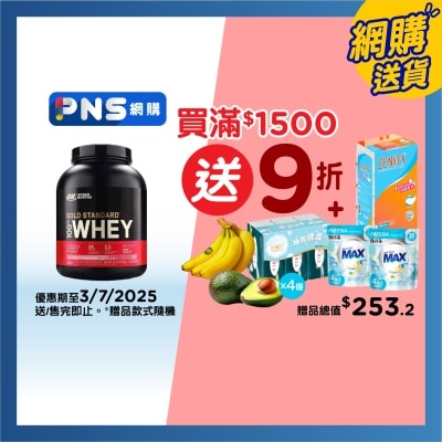 OPTIMUM NUTRITION 金裝乳清蛋白粉 5磅 - 士多啤梨