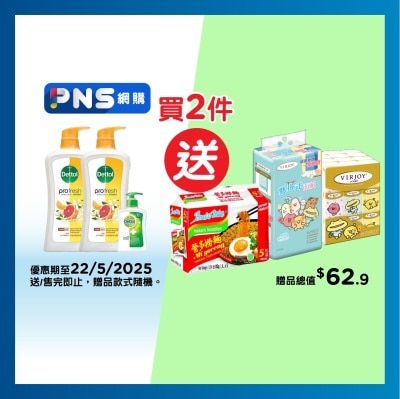 滴露 ProFresh清爽保濕沐浴露 - 清新柑橘及淡雅橙花 900克 優惠裝