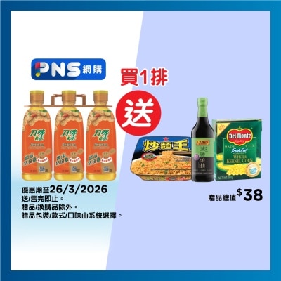 刀嘜 - 純正花生油