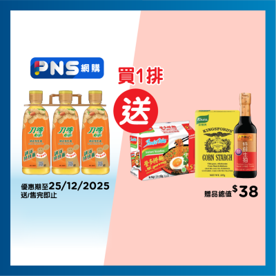 刀嘜 純正花生油