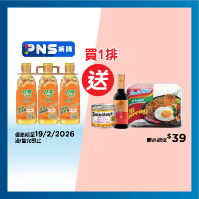 刀嘜 純正花生油