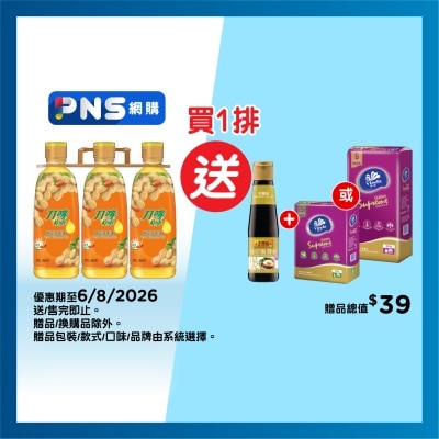 刀嘜 純正花生油