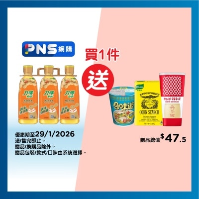 KNIFE Pure Peanut Oil