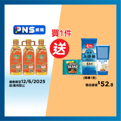 刀嘜 純正花生油