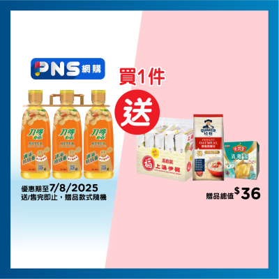 刀嘜 純正花生油