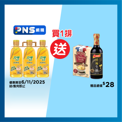 KNIFE Pure Corn Oil