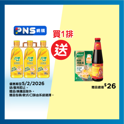 刀嘜 純正粟米油