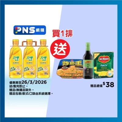 刀嘜 - 純正粟米油