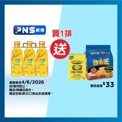 刀嘜 純正粟米油