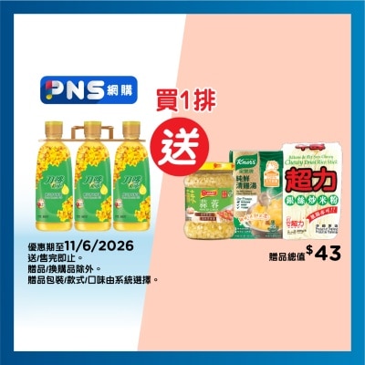 刀嘜 - 純正芥花籽油