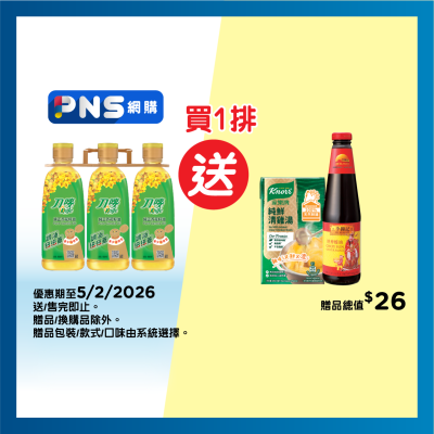 刀嘜 純正芥花籽油