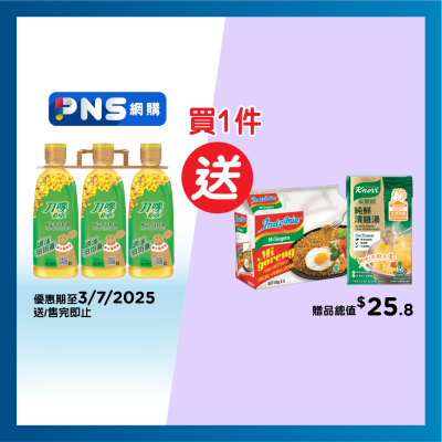 刀嘜 純正芥花籽油
