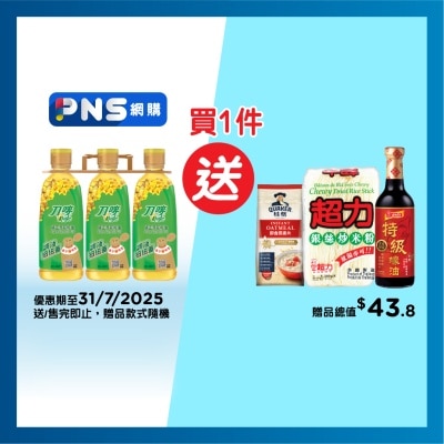 KNIFE Pure Canola Oil