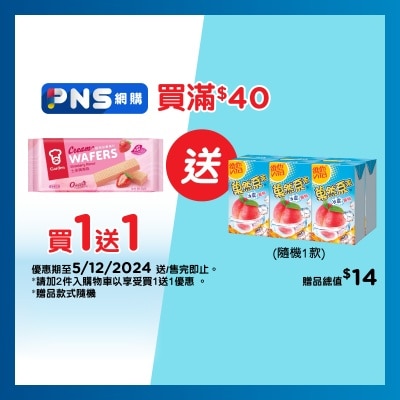 GARDEN Strawberry Flavour Wafer