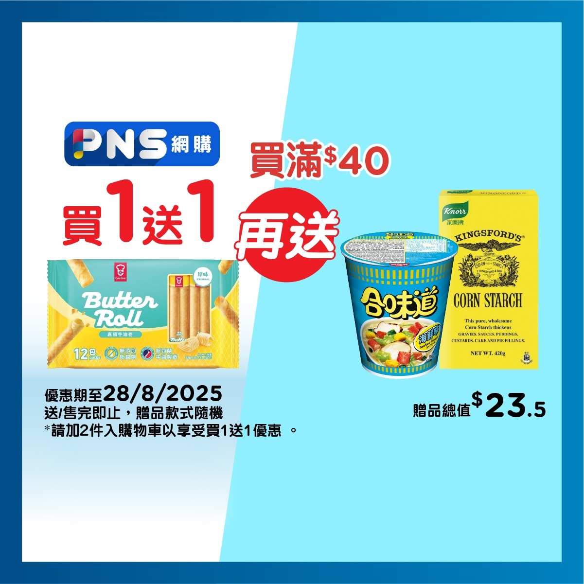 GARDEN Butter Roll 12 Packs