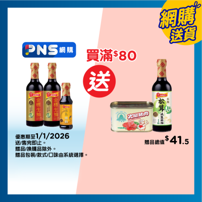 淘大 金標生抽優惠裝 (贈品隨機發送)