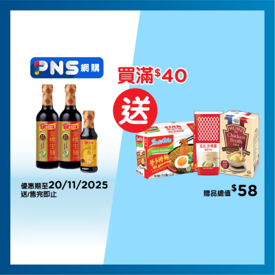 淘大 金標生抽優惠裝 (贈品隨機發送)