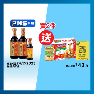 AMOY Gold Label Light Soy Sauce Twin Pack