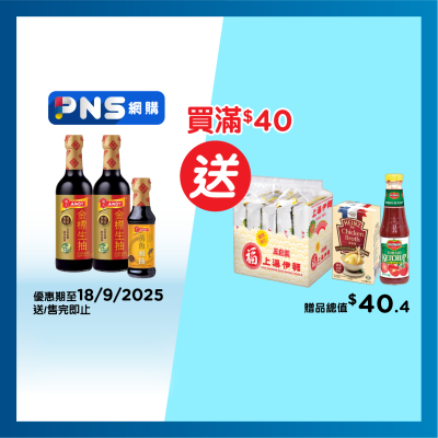 淘大 金標生抽優惠裝 (贈品隨機發送)