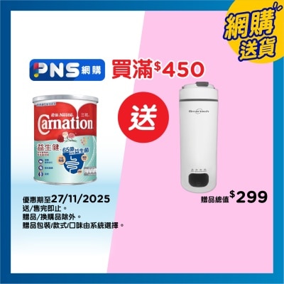 三花 益生菌高鈣較低脂奶粉