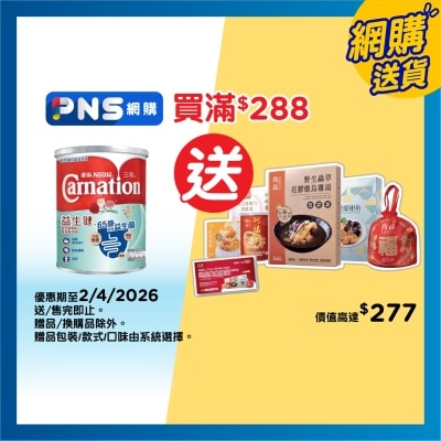 三花 - 益生菌高鈣較低脂奶粉