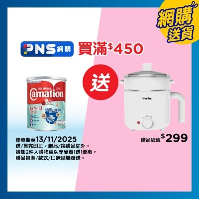 CARNATION Probiotic Hc Reduced Fat Milk Powder