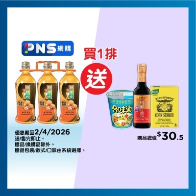 獅球嘜 - 花生油