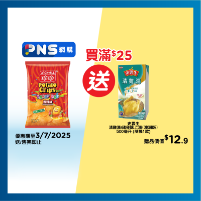 JACK'N JILL Potato Chips Hot