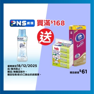 ＬＥＮＯＲ 衣物清香珠（純棉）