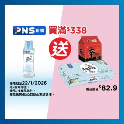 ＬＥＮＯＲ 衣物清香珠（純棉）