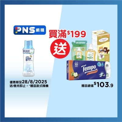 ＬＥＮＯＲ 衣物清香珠（純棉）