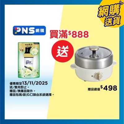 ＬＥＮＯＲ 衣物清香珠（清晨 補充裝）