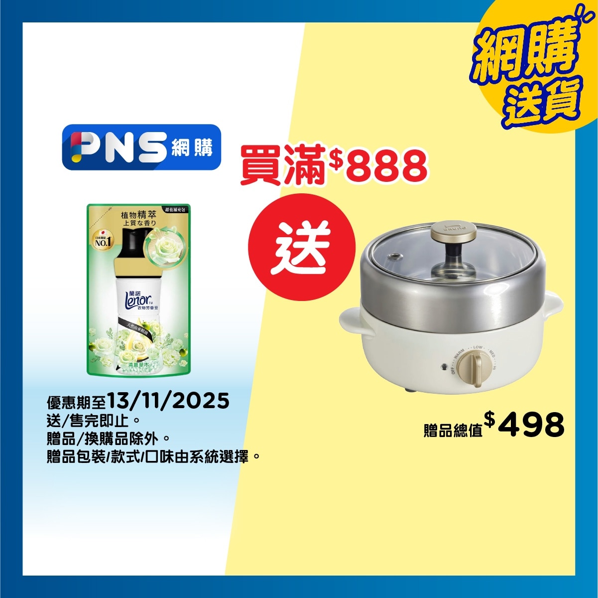 ＬＥＮＯＲ 衣物清香珠（清晨 補充裝）