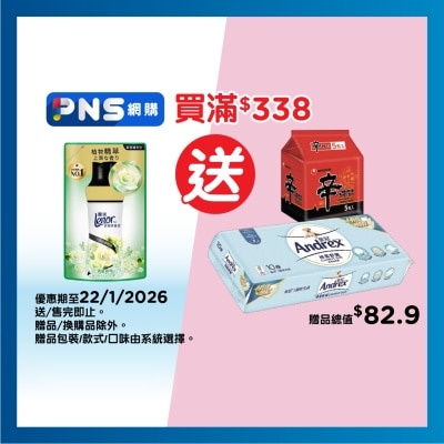 ＬＥＮＯＲ 衣物清香珠（清晨 補充裝）