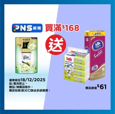 ＬＥＮＯＲ 衣物清香珠（清晨 補充裝）