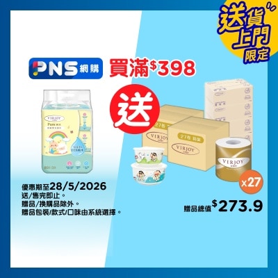 VIRJOY - Luxury Pure Baby Wet Wipes 80s X 3p