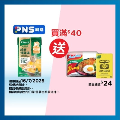家樂牌 家樂牌純鮮清雞湯 250毫升