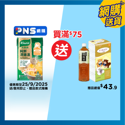 KNORR Chicken Liquid Broth 250ml