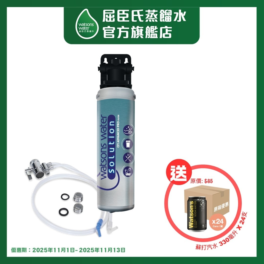 WATSONS WWS CF1 Advanced Pro Filter (Set) (supplier Delivery – Within 10 Working Days)