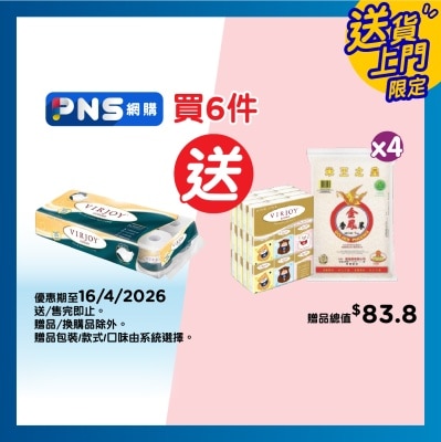 唯潔雅 - 唯潔雅 極致綿柔四層衛生紙(淨味清新)[10卷]